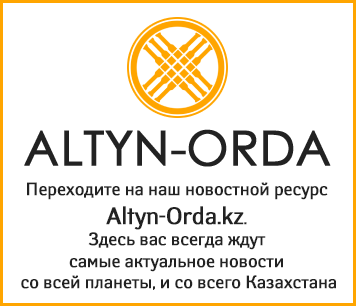 Altyn-orda.kz